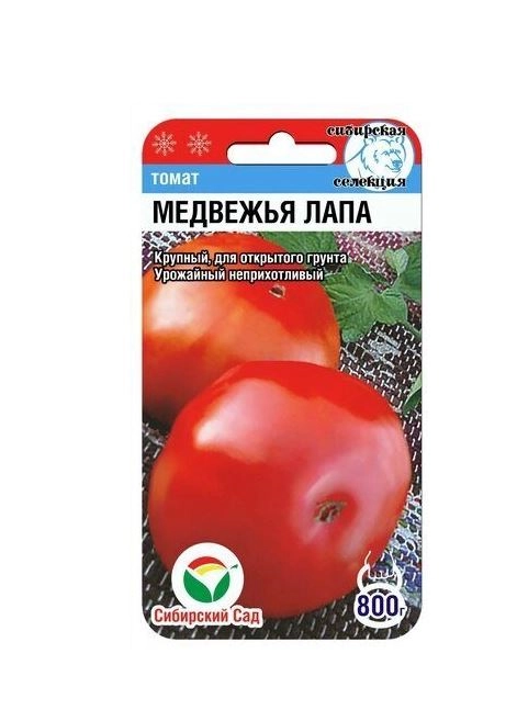 Томат Медвежья лапа Сиб.сад Ц