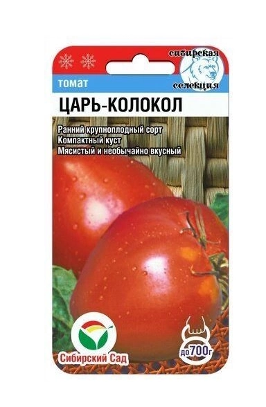 Томат Царь колокол Сиб.сад Ц