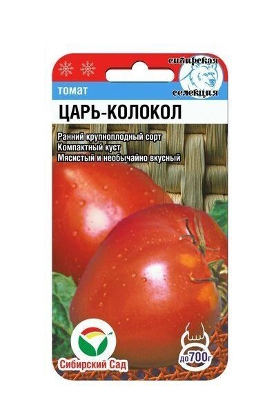 Томат Царь колокол Сиб.сад Ц