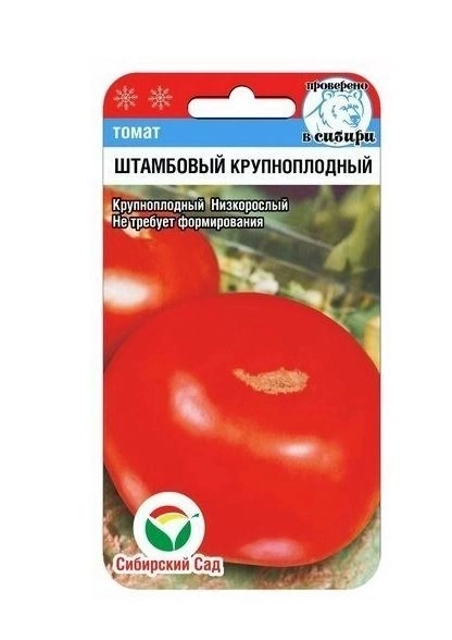Томат Штамбовый крупноплодный Сиб.сад Ц