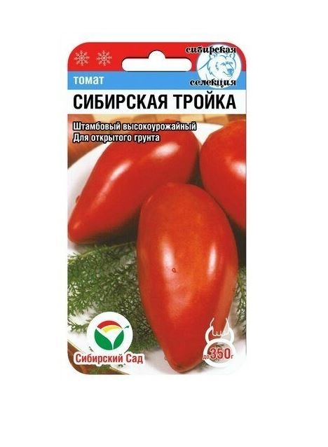 Томат Сибирская тройка Сиб.сад Ц