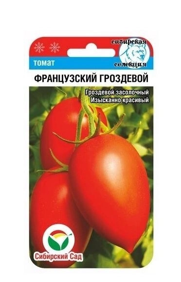 Томат Французский Гроздевой Сибсад Ц