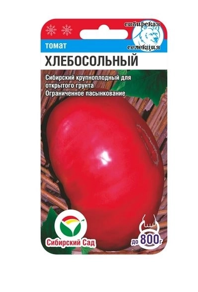 Томат Хлебосольные СибСад Ц
