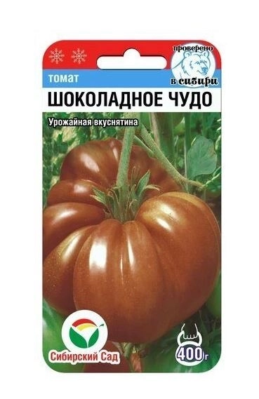 Томат Шоколадное Чудо СибСад Ц