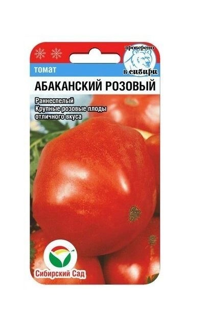 Томат Абаканский розовый СибСад ц
