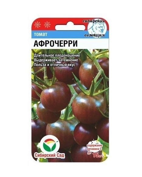 Томат Афро-Черри СибСад Ц