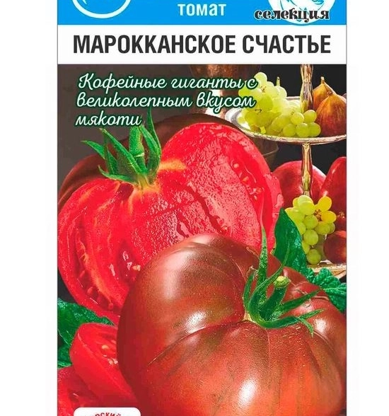 Томат Мароканское счастье СибСад Ц