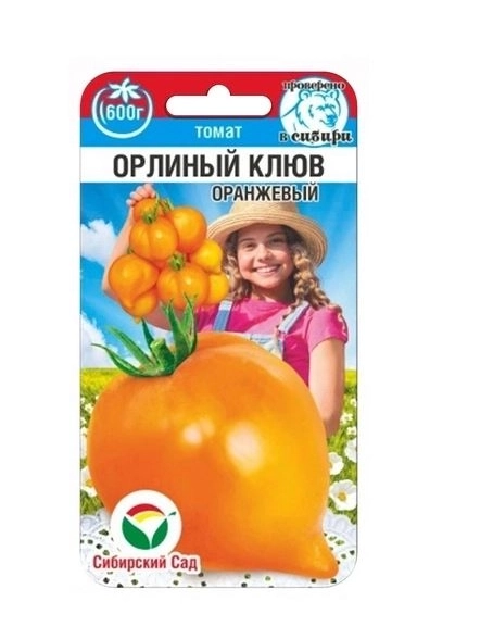 Томат Орлиный Клюв оранжевый СибСад Ц