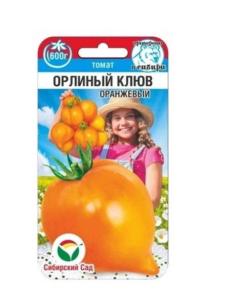 Томат Орлиный Клюв оранжевый СибСад Ц
