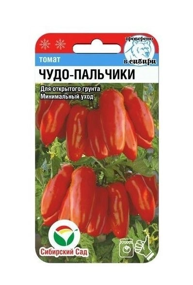 Томат Чудо пальчики СибСад Ц