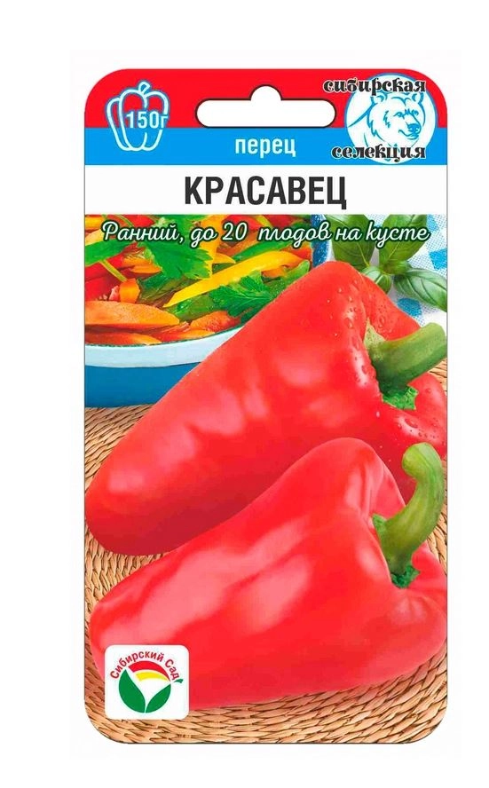 Перец Красавец СибСад Ц