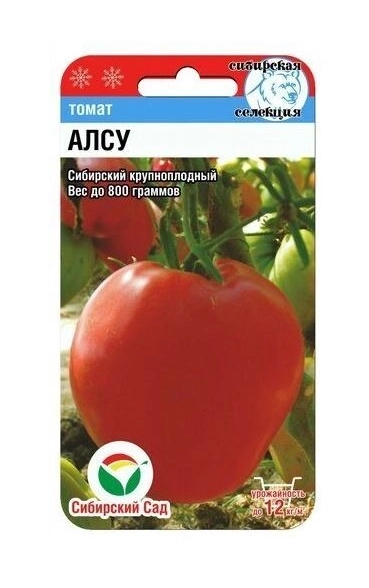 Томат Алсу СибСад Ц