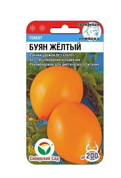 Томат Буян желтый СибСад Ц