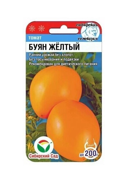 Томат Буян желтый СибСад Ц
