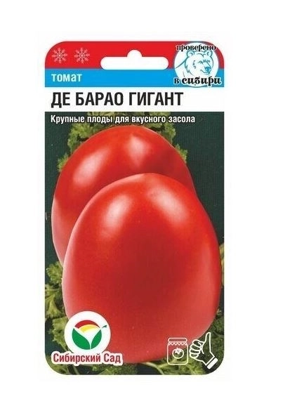 Томат Де Барао Гигант СибСад Ц
