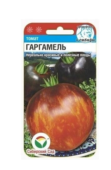 Томат Гаргамель СибСад Ц