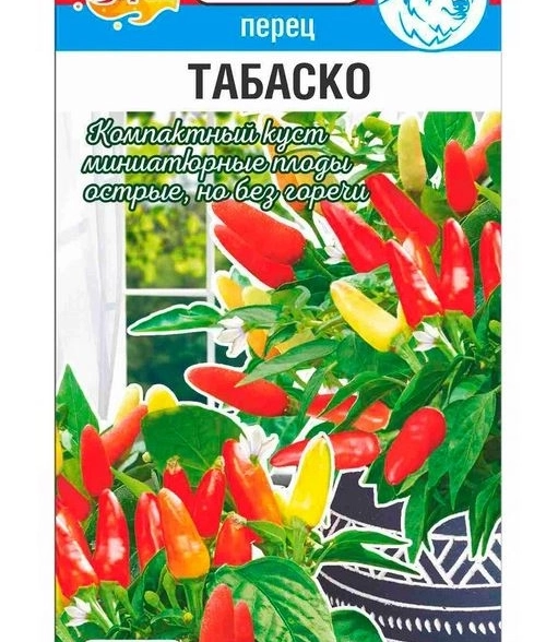 Перец Табаско СибСад Ц