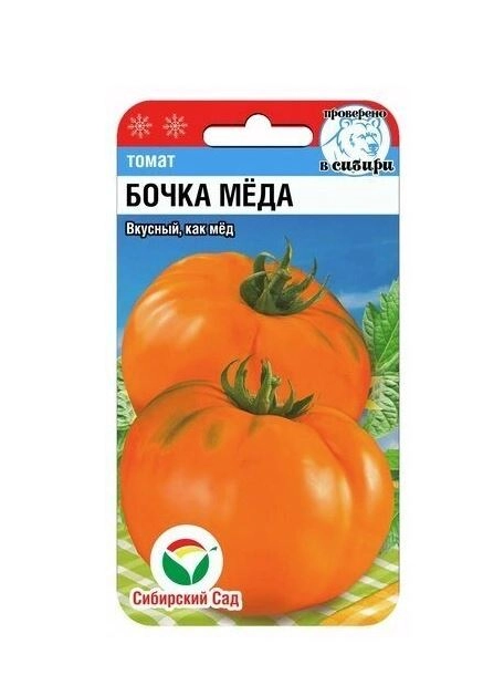 Томат Бочка меда СибСад Ц