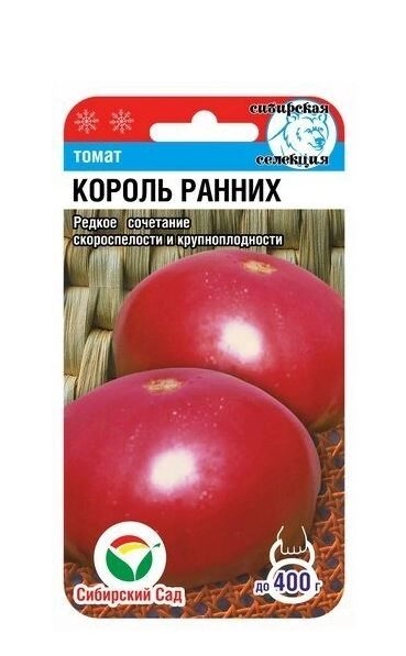 Томат Король ранних СибСад Ц