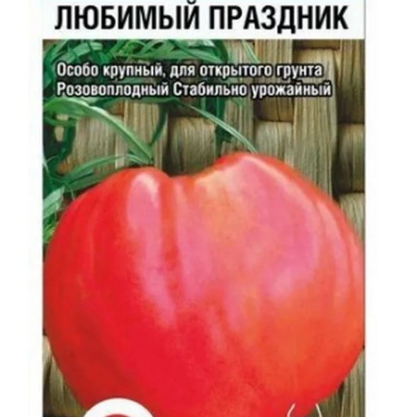 Томат Любимый праздник СибСад Ц