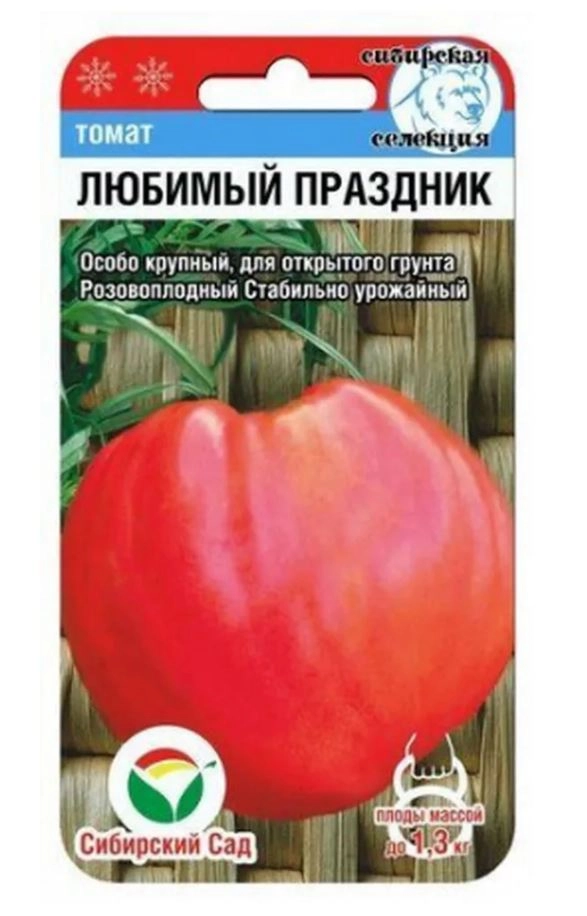 Томат Любимый праздник СибСад Ц