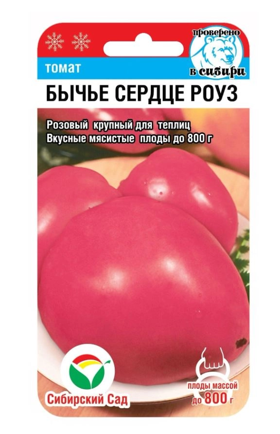 Томат Бычье сердце Роуз СибСад Ц