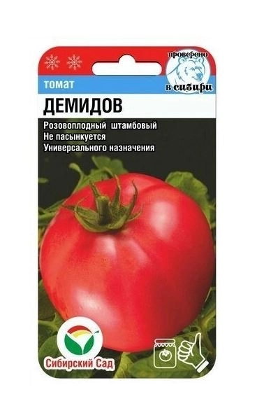 Томат Демидов СибСад Ц