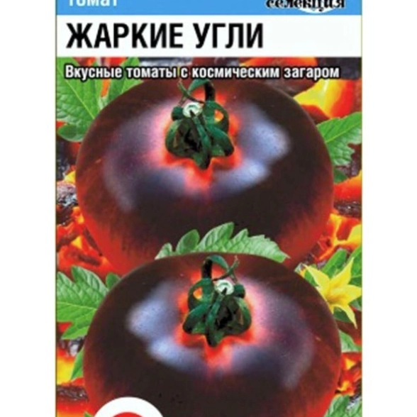 Томат Жаркие угли СибСад Ц