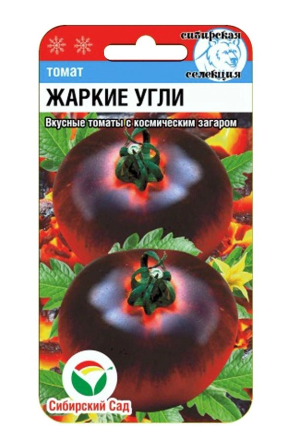 Томат Жаркие угли СибСад Ц