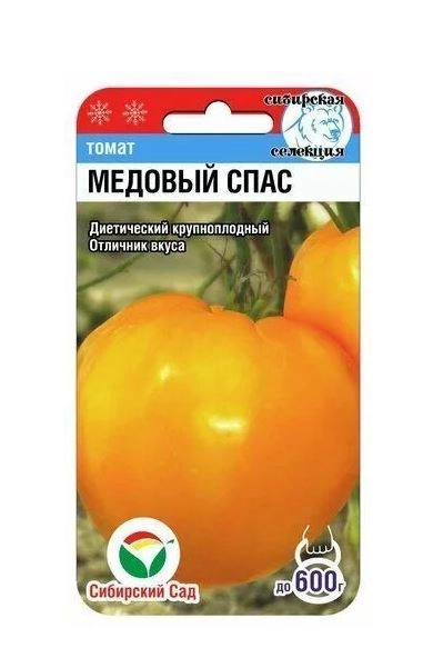 Томат Медовый спас СибСад Ц
