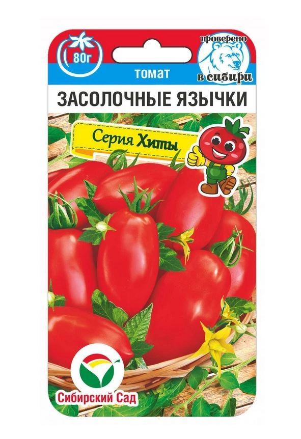 Томат Засолочные язычки СибСад Ц