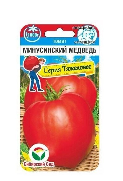 Томат Минусинский медведь СибСад Ц