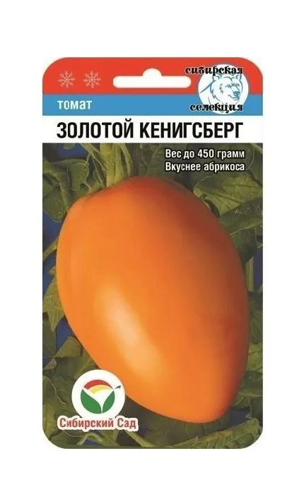 Томат Золотой Кенигсберг СибСад Ц