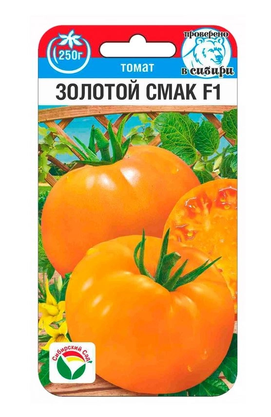 Томат Золотой смак СибСад Ц