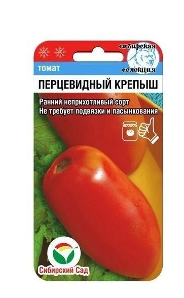 Томат Перцевидный крепыш Сиб.Сад Ц
