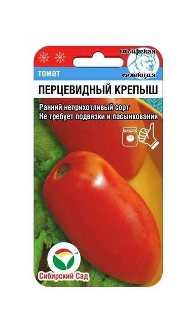 Томат Перцевидный крепыш Сиб.Сад Ц