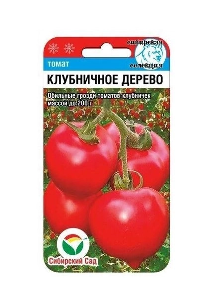 Томат Клубничное дерево СибСад Ц