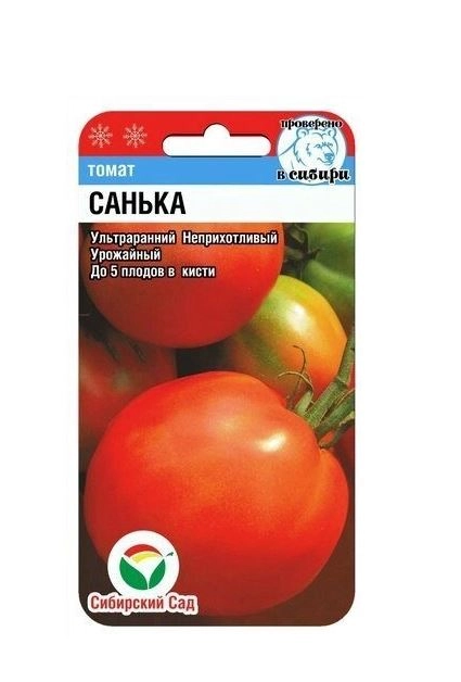 Томат Санька Сиб.Сад Ц