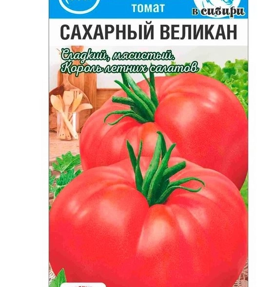 Томат Сахарный Великан Сиб.Сад Ц