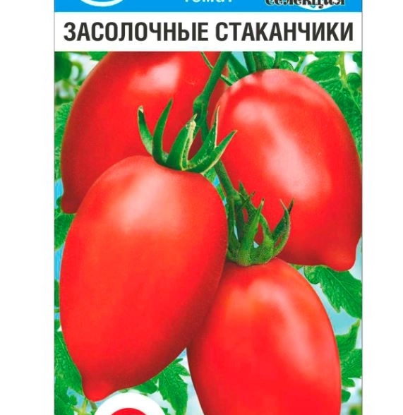 Томат Сибирские засолочные стаканчики СибСад Ц