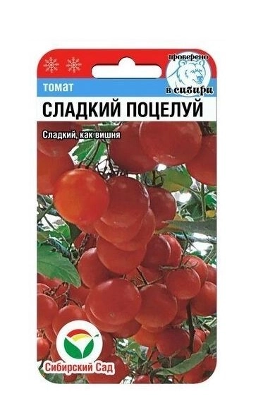 Томат Сладкий поцелуй СибСад Ц