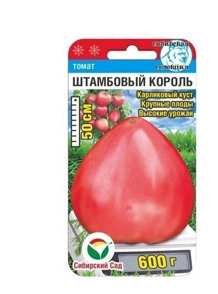 Томат Штамбовый король Сиб.сад Ц