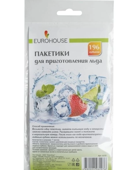 Пакетики д/льда 7лист 196куб Eurohouse 12122