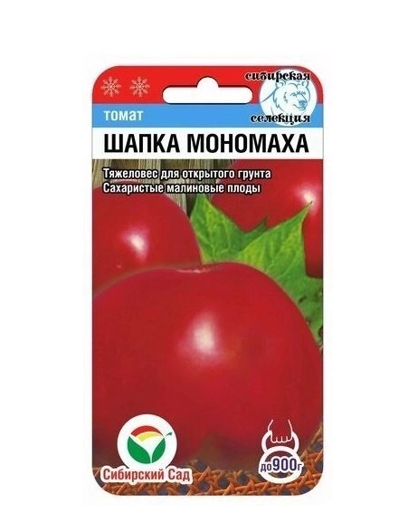 Томат Шапка Мономаха СибСад Ц
