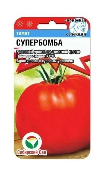 Томат Супер бомба СибСад Ц