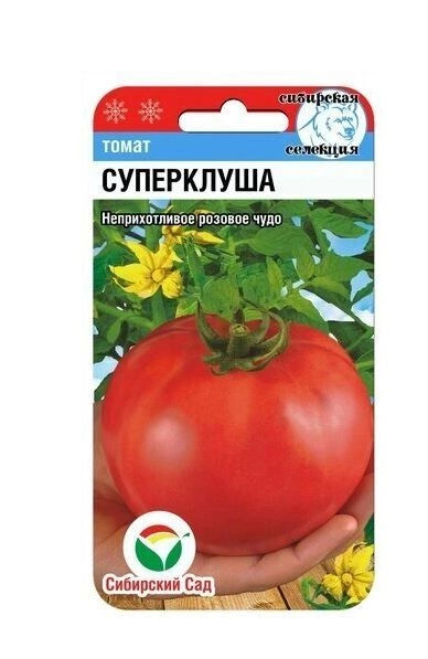 Томат Суперклуша СибСад Ц