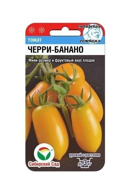 Томат Черри-Банано СибСад Ц