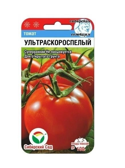 Томат Ультраскороспелый СибСад Ц