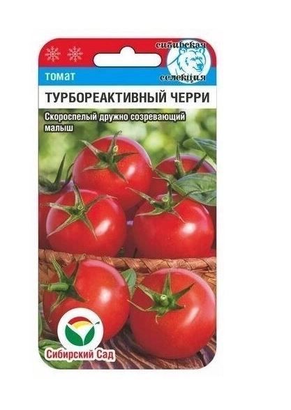 Томат Черри Турбореактивный СибСад Ц