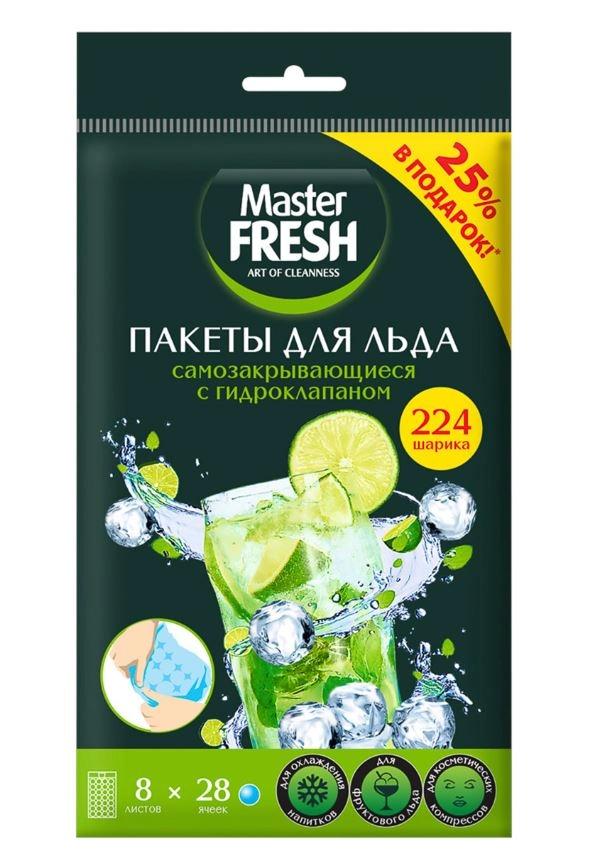 Пакеты для льда Master Fresh 8лист*28шариков С0006313